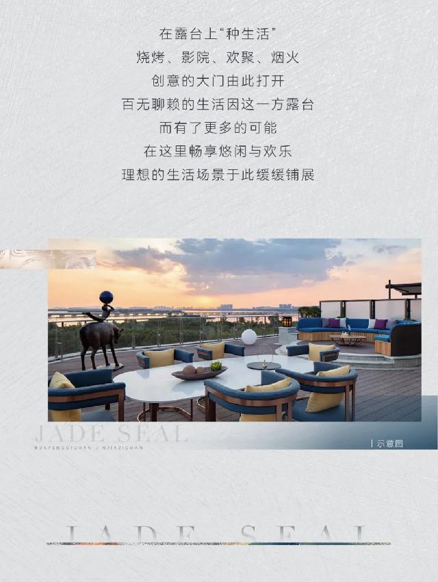 华鹏·麟珑印|让露台唤起诗意，共享雅致生活