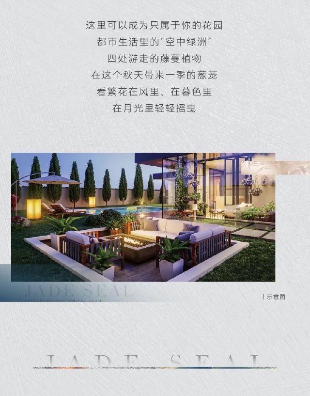 华鹏·麟珑印|让露台唤起诗意，共享雅致生活