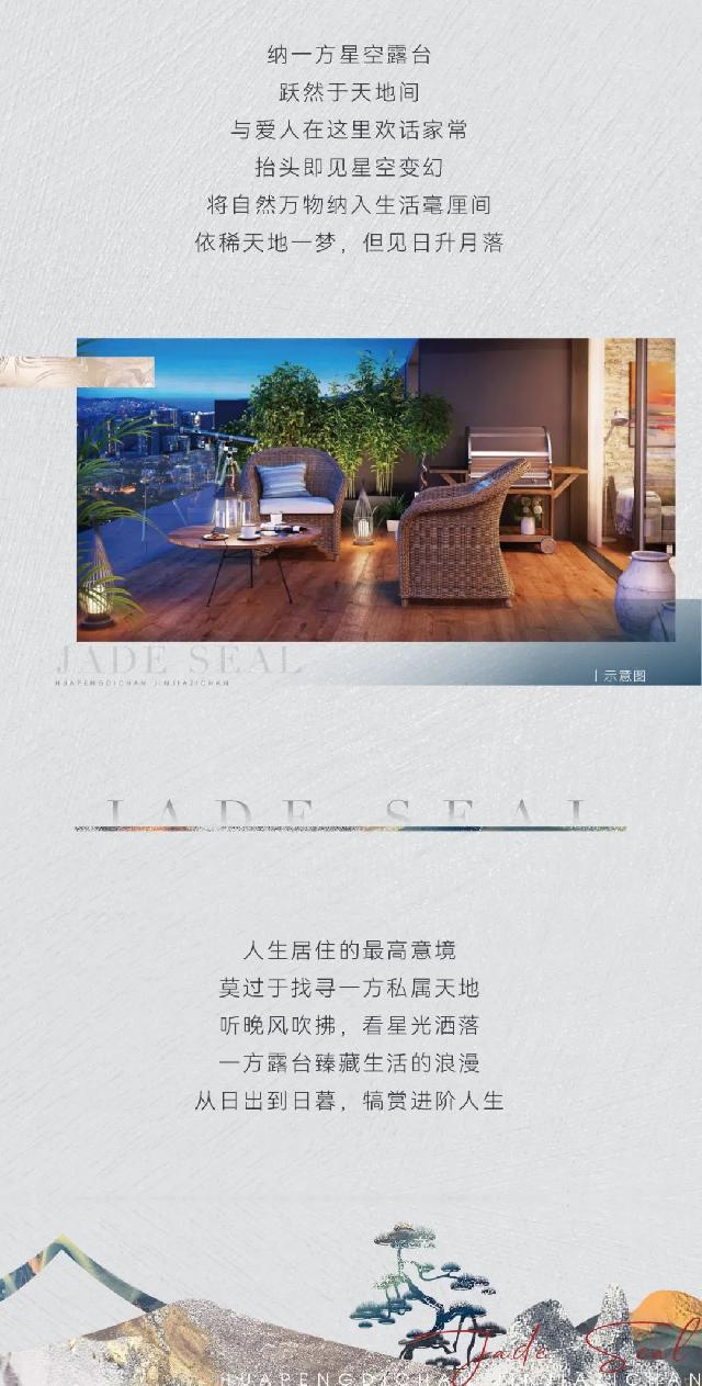 华鹏·麟珑印|让露台唤起诗意，共享雅致生活