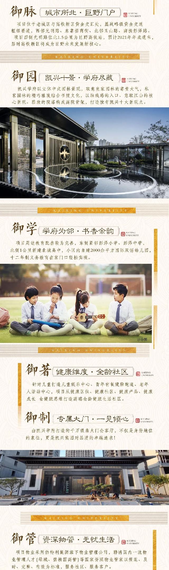 【凯兴学府】惠战双11，购房狂欢节，豪礼一元购，黄金、电饭煲、音响、电烤盘，买到得到，点开即可领取红包！