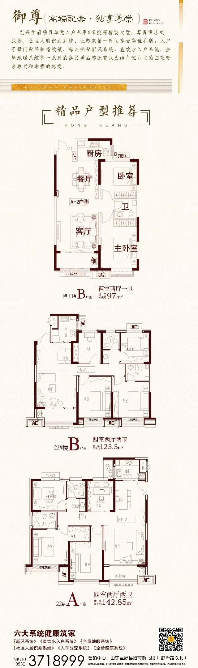 【凯兴学府】惠战双11，购房狂欢节，豪礼一元购，黄金、电饭煲、音响、电烤盘，买到得到，点开即可领取红包！