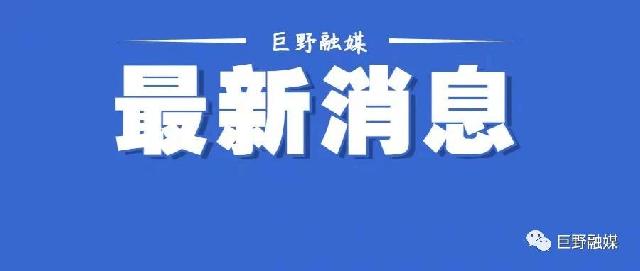 11月13日晚实现供暖！热源充足管网升级 巨野今冬将更暖！
