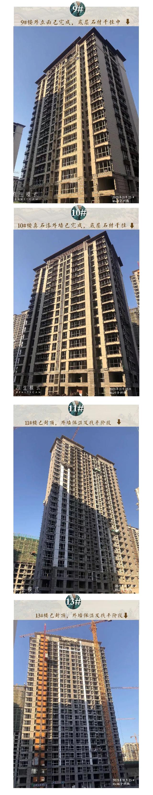 11月份工程进度播报｜【凯兴学府】初冬情愈暖，家书寄真情！