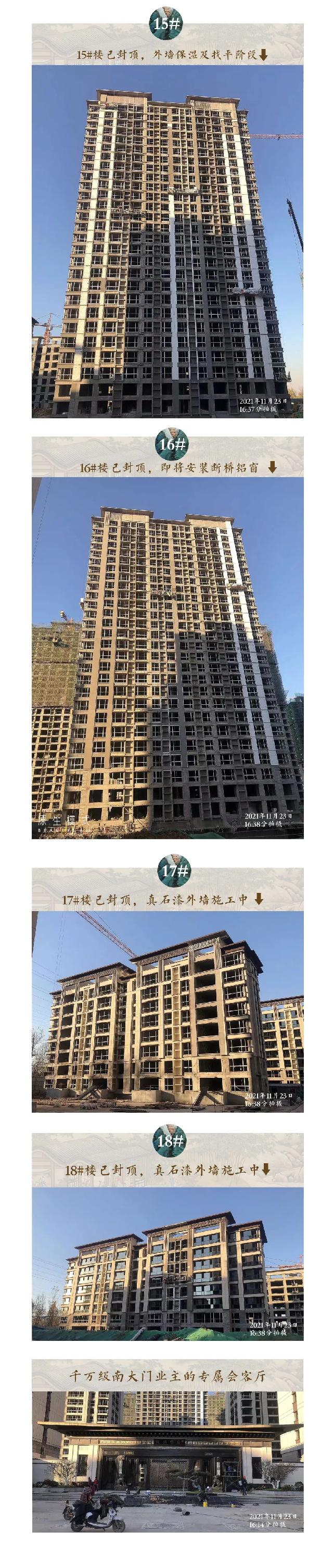 11月份工程进度播报｜【凯兴学府】初冬情愈暖，家书寄真情！