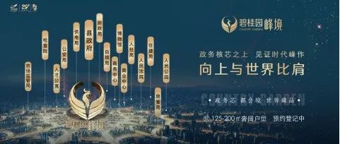碧桂园峰境 | 速来围观！！！面粉比面包贵！巨野的房价要上天了？