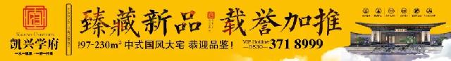 岁末重磅 |凯兴学府压轴新品23#臻藏房源 认筹盛启，最后一栋，错过再无！