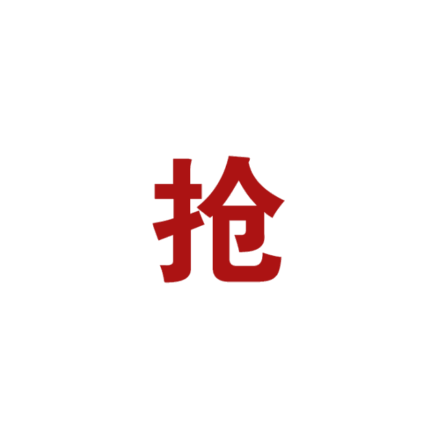 岁末重磅 |凯兴学府压轴新品23#臻藏房源 认筹盛启，最后一栋，错过再无！