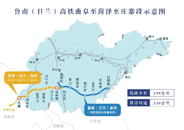 官宣！巨野高铁北站今日开通，高铁时代终于到来！区域价值再升级！