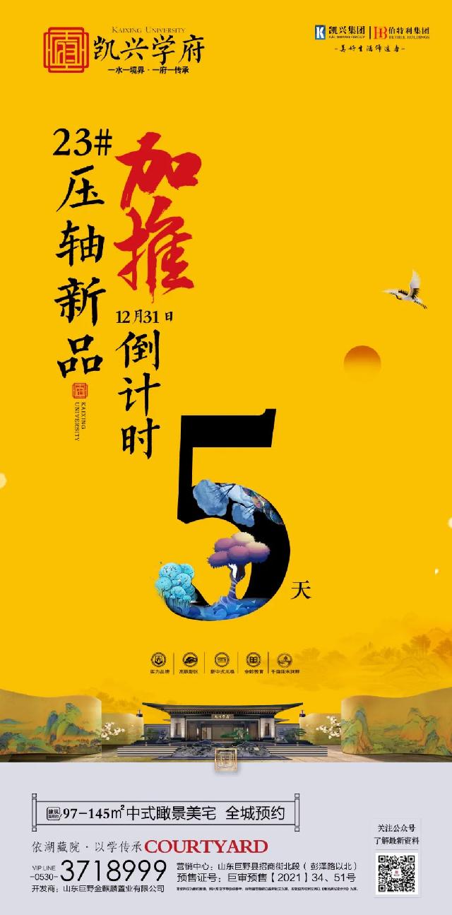 官宣！巨野高铁北站今日开通，高铁时代终于到来！区域价值再升级！