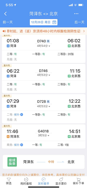 官宣！巨野高铁北站今日开通，高铁时代终于到来！区域价值再升级！