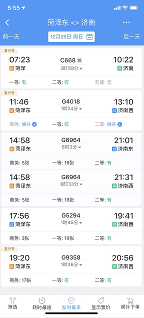 官宣！巨野高铁北站今日开通，高铁时代终于到来！区域价值再升级！