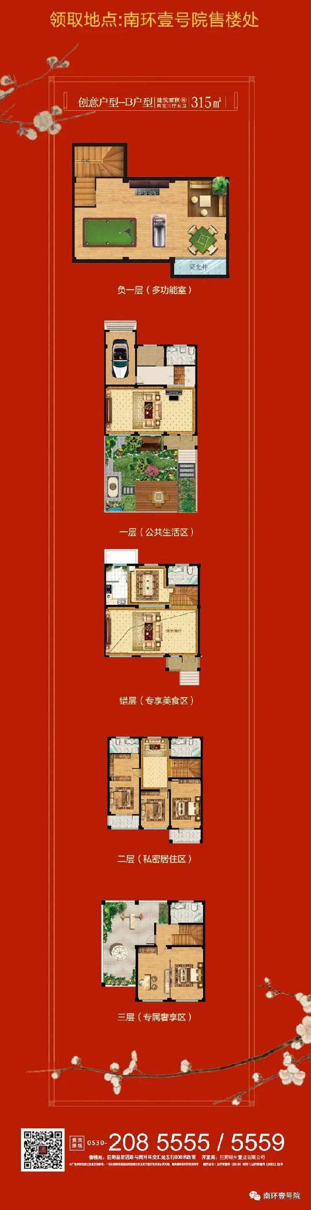 金虎迎春，福送万家