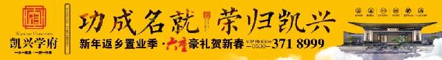 凯兴地产 | 返乡置业季，6重豪礼贺新春，让爱不再漂泊！