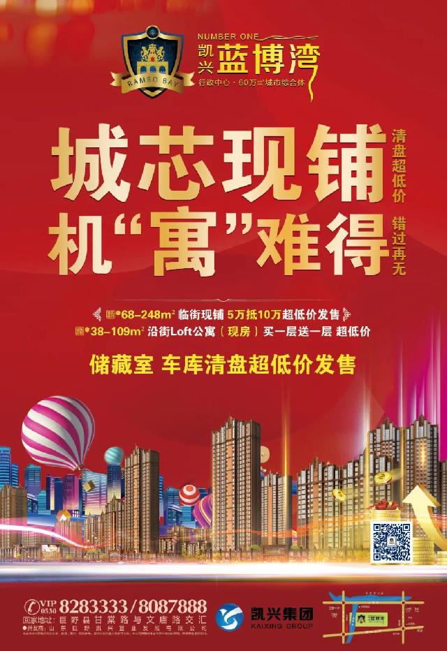 【蓝博湾】现房清盘特惠，沿街现铺、loft公寓、车库、储藏室，超低价发售，仅此一次！