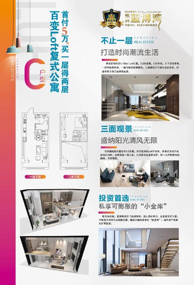 【蓝博湾】现房清盘特惠，沿街现铺、loft公寓、车库、储藏室，超低价发售，仅此一次！