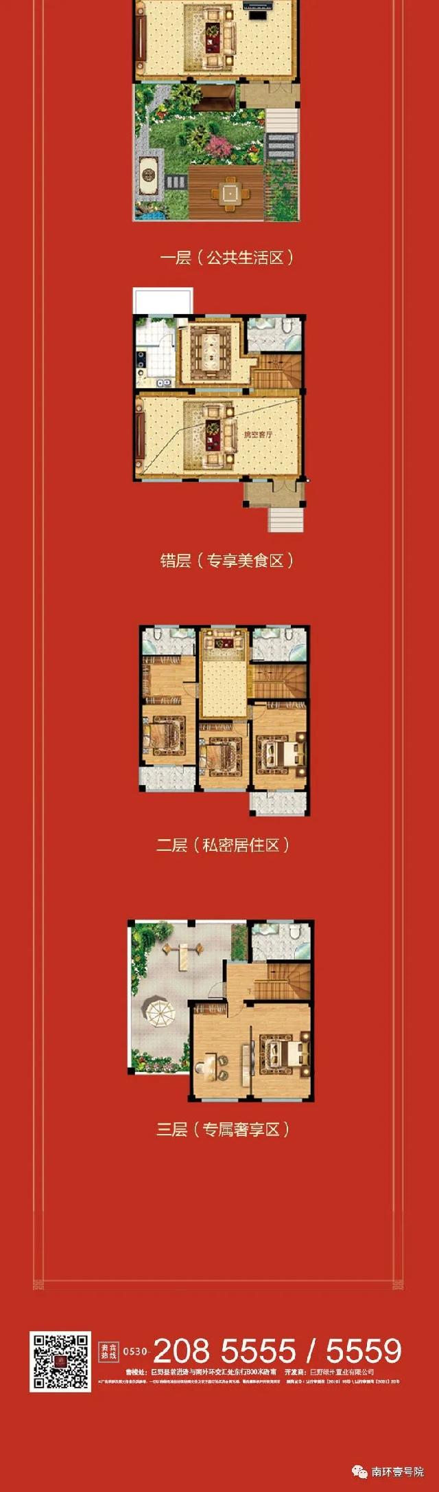 新春购房直送22㎡，置业如虎添翼