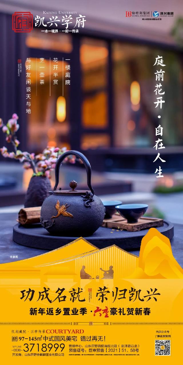 【凯兴学府】一处带院子的房子，静观庭前花开花落,漫随天外云卷云舒。