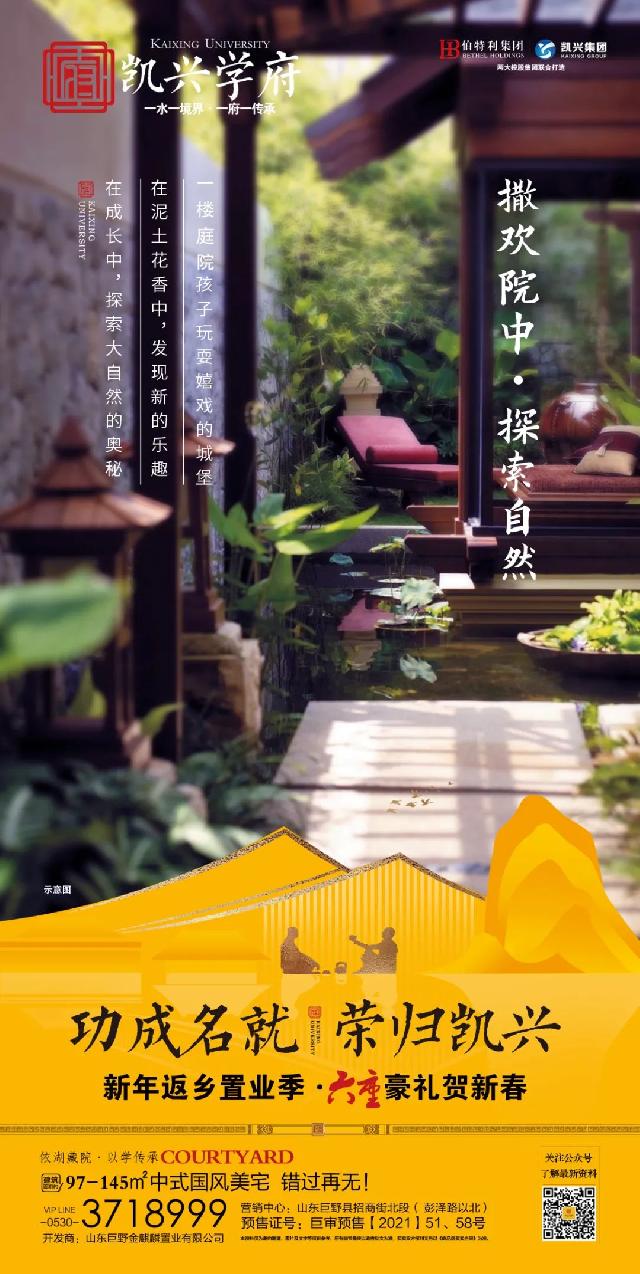 【凯兴学府】一处带院子的房子，静观庭前花开花落,漫随天外云卷云舒。
