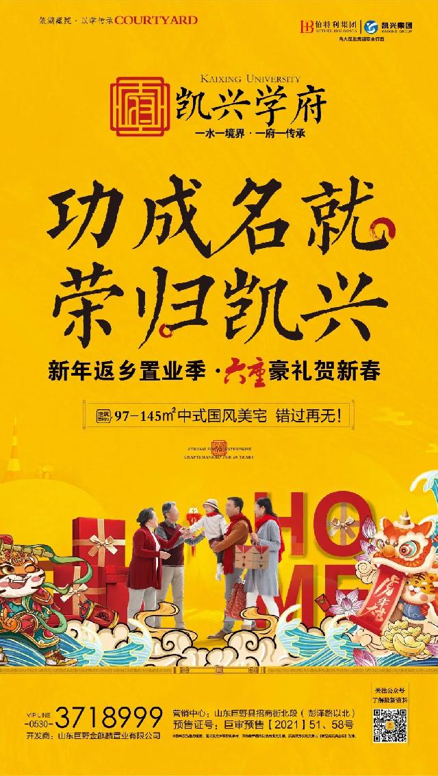 【凯兴学府】一处带院子的房子，静观庭前花开花落,漫随天外云卷云舒。