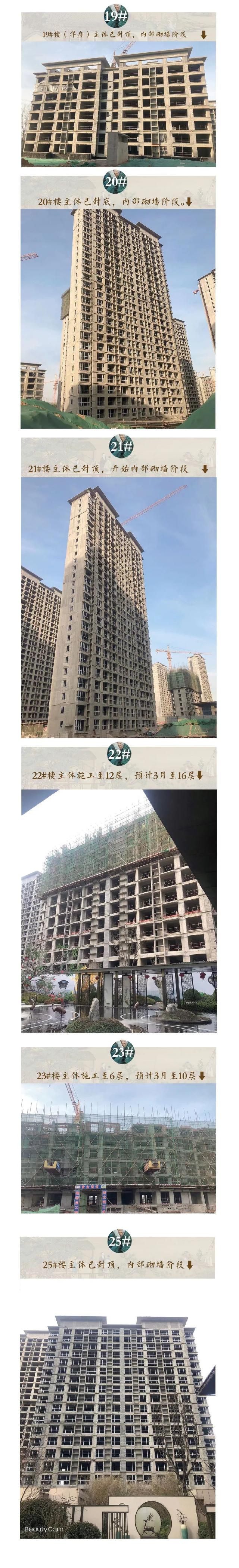 【凯兴学府】致业主丨2月工程进度播报,匠心打造美好吾“家”