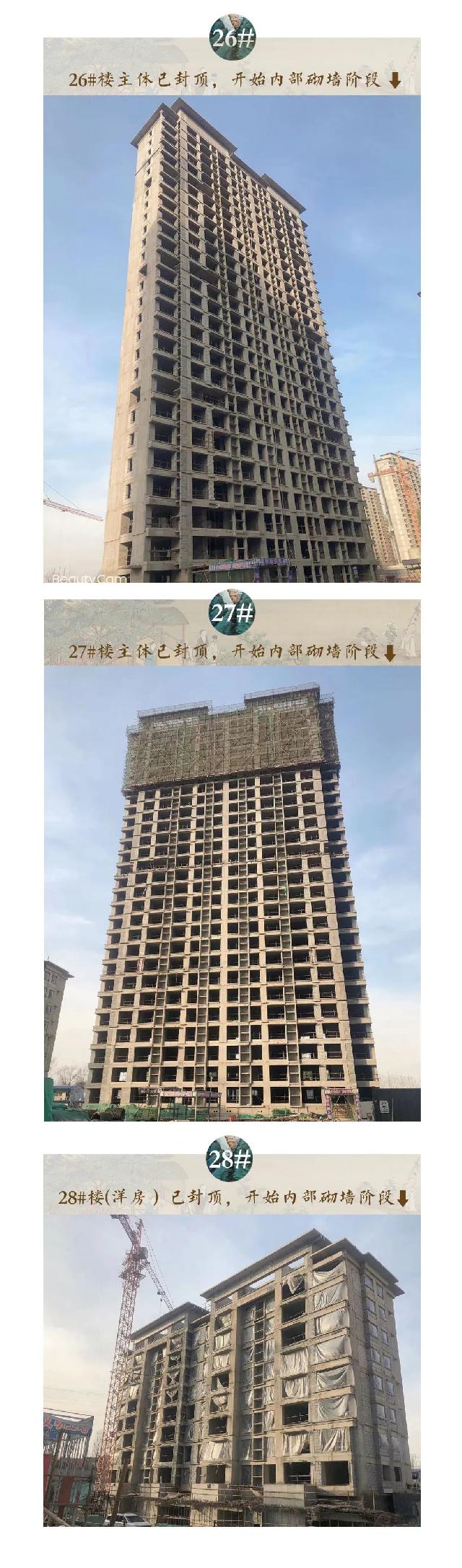【凯兴学府】致业主丨2月工程进度播报,匠心打造美好吾“家”