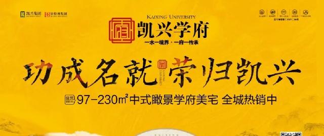 【凯兴学府】致业主丨2月工程进度播报,匠心打造美好吾“家”