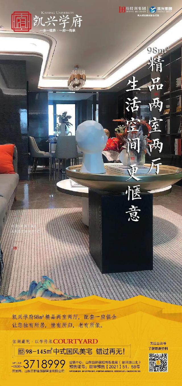 【凯兴学府】精品两室两厅，让您独有所居、情有所归、老有所依！