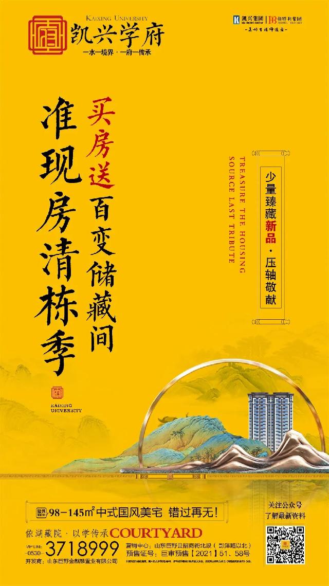 【凯兴学府】暖春准现房清栋季，买房送百变储藏间，一键解决生活烦恼！