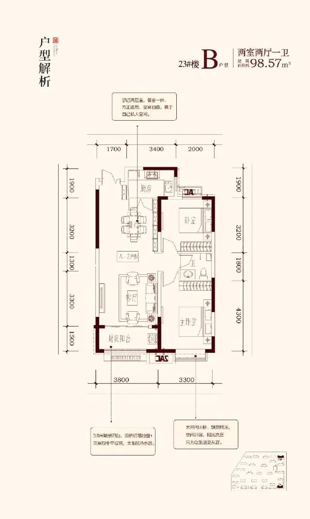 【凯兴学府】暖春准现房清栋季，买房送百变储藏间，一键解决生活烦恼！