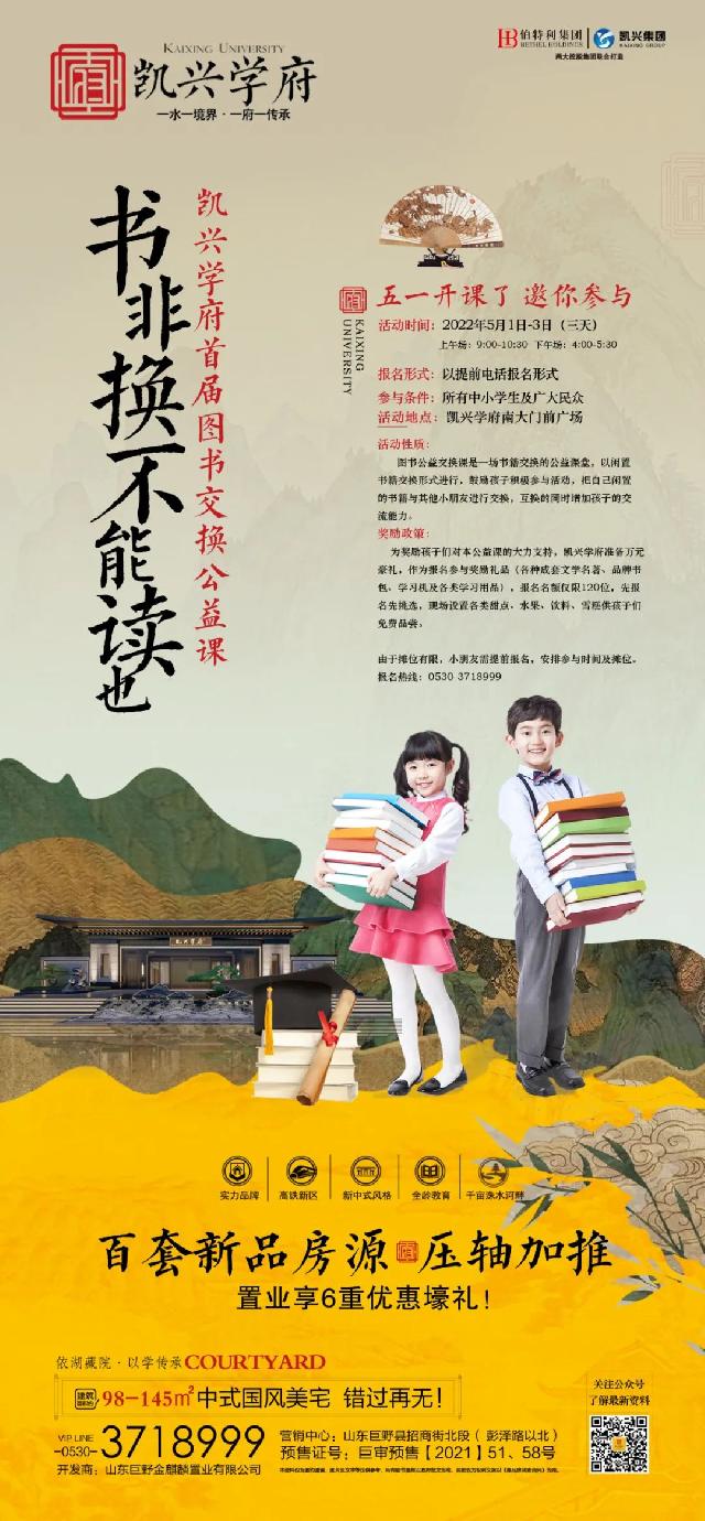 【凯兴学府】四月份工程进度播报丨春暖花开,美好“家”音!