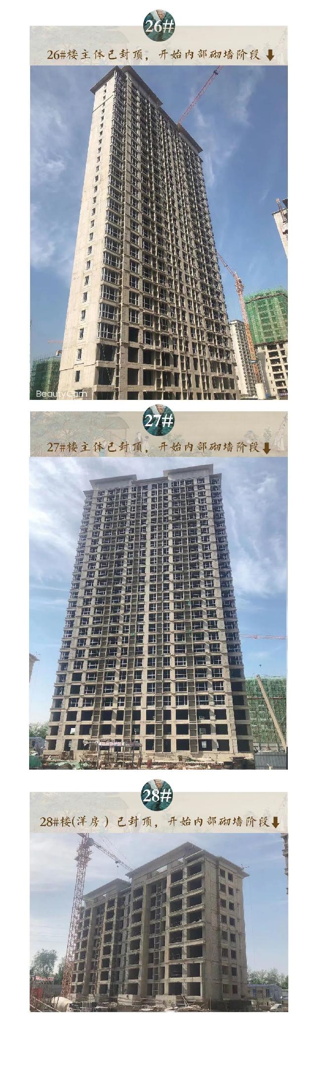【凯兴学府】四月份工程进度播报丨春暖花开,美好“家”音!
