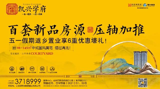 【凯兴学府】四月份工程进度播报丨春暖花开,美好“家”音!