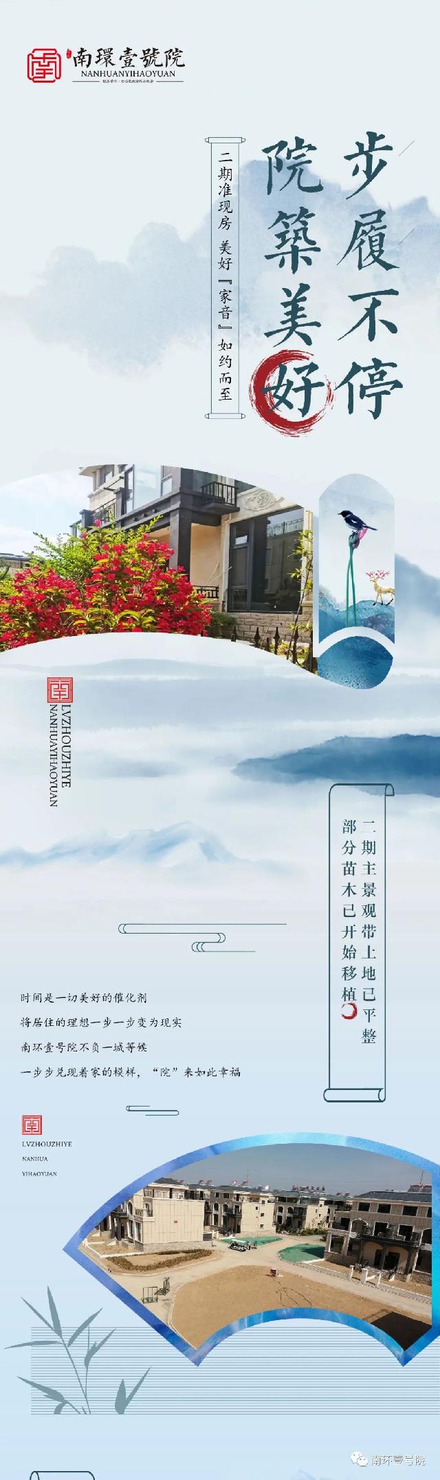 步履不停 “院”筑美好