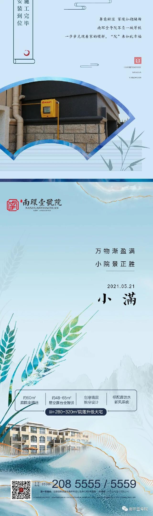 步履不停 “院”筑美好