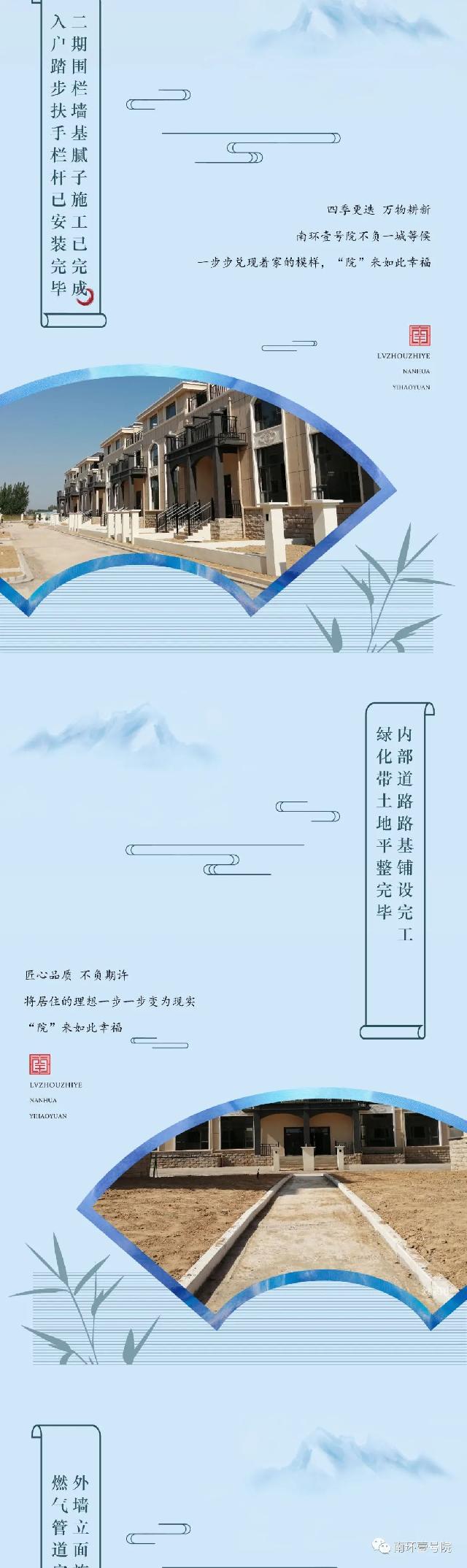 步履不停 “院”筑美好