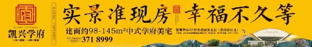 尊贵的【凯兴学府】业主，今年的第一口香粽，由我们承包！