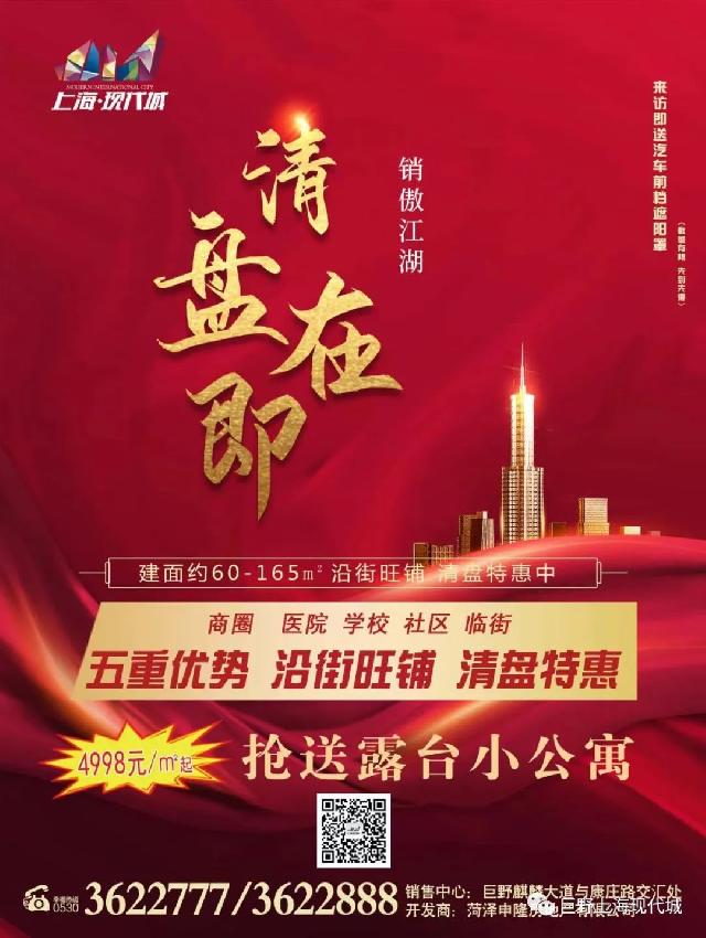 重磅！这里的商铺，最后几套清盘钜惠，怎么算都是赚…