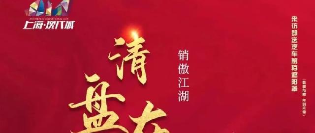 上海现代城|重磅！这里的商铺，最后几套清盘钜惠，怎么算都是赚…