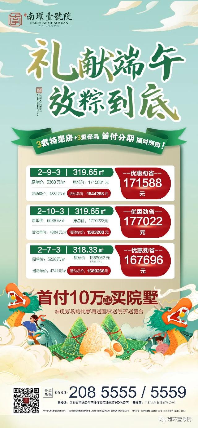 礼献端午 放“粽”到底