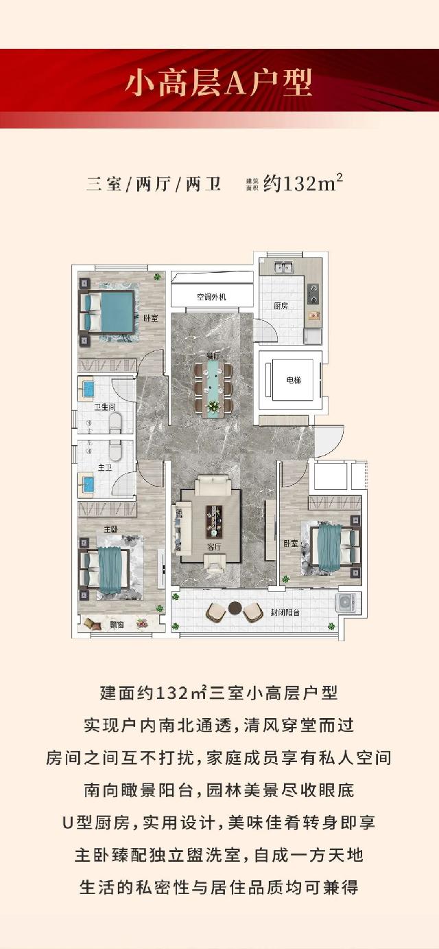 佳和桃李春风 6月5日盛大开盘