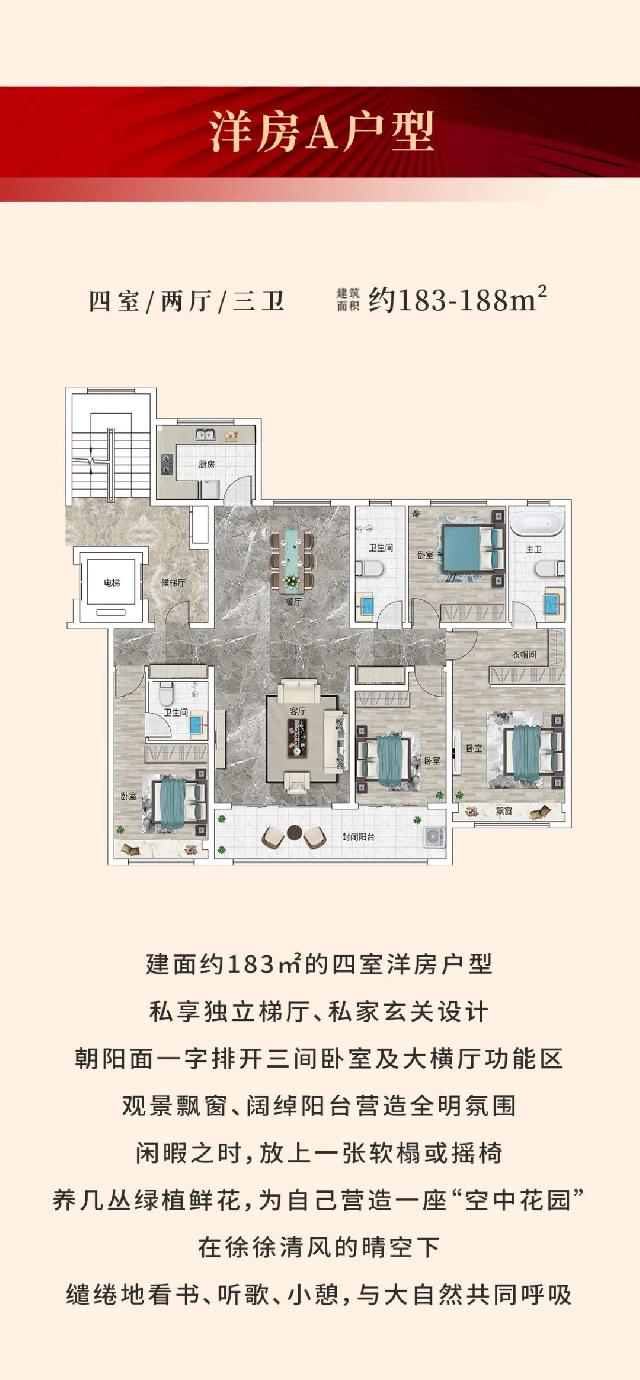佳和桃李春风 6月5日盛大开盘