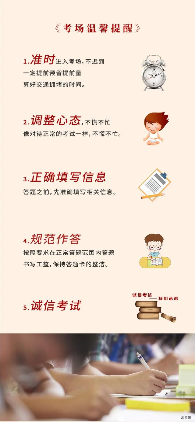 佳和地产丨祝广大考生金榜题名！