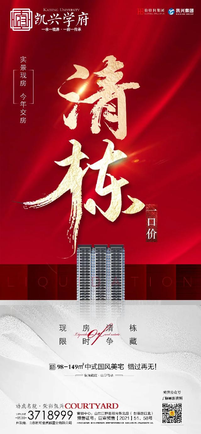 凯兴学府 | 一楼庭院花园，幸福生活由此开启！