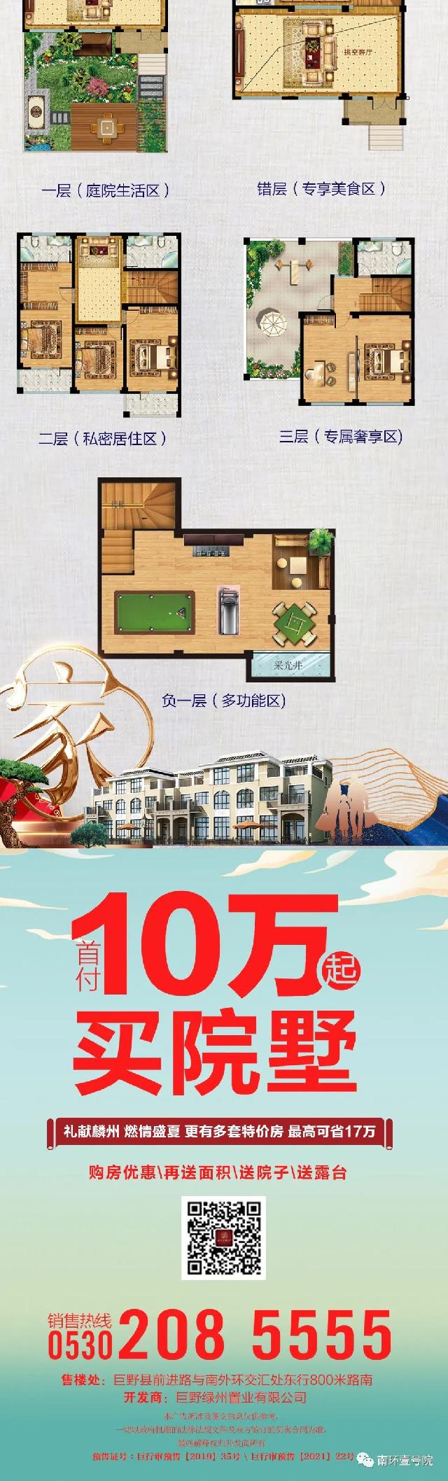 南环壹号院 一方院落 千年情结