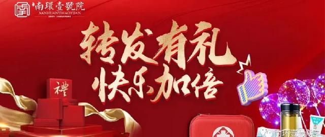 南环壹号院 一方院落 千年情结