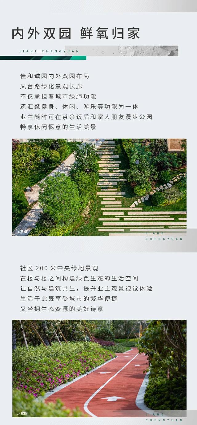 凤台路上 难得两梯两户小高层
