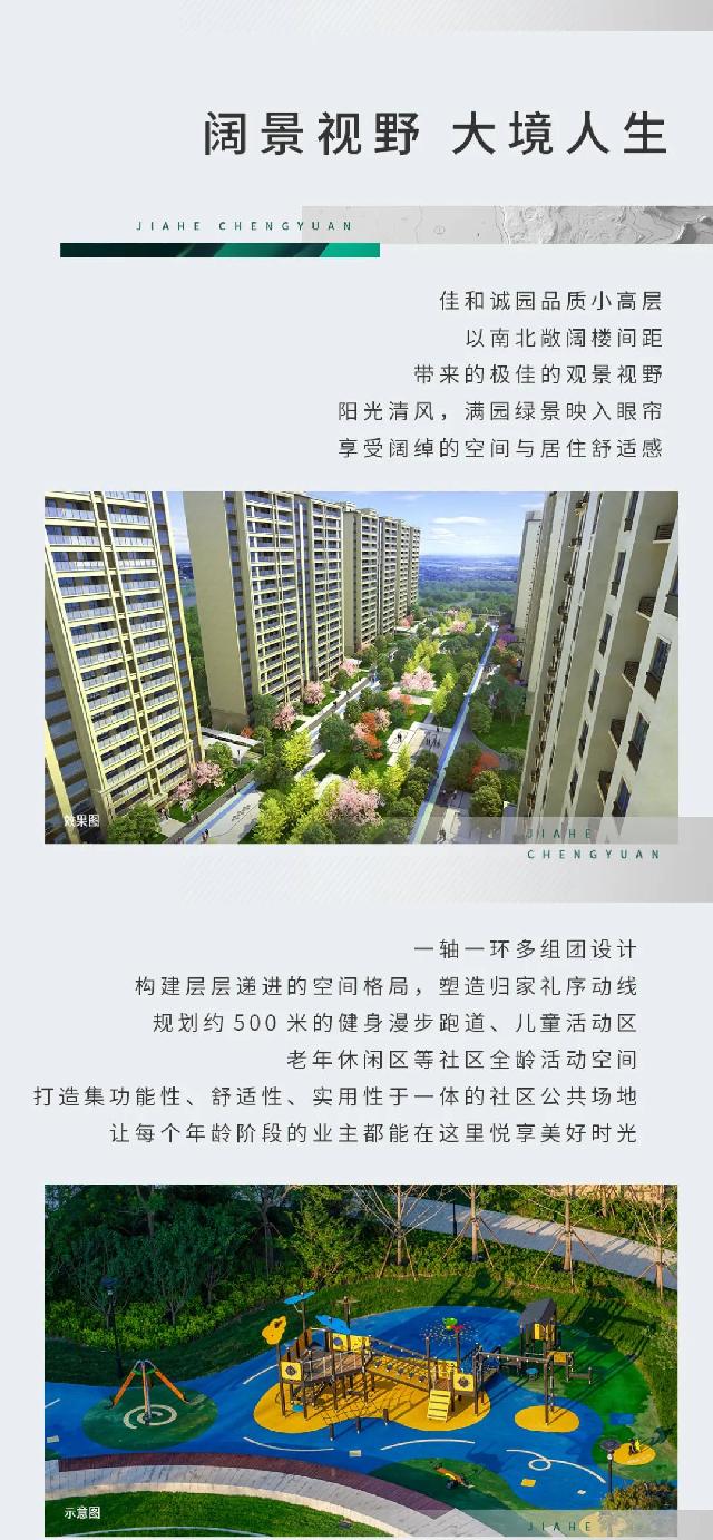 凤台路上 难得两梯两户小高层