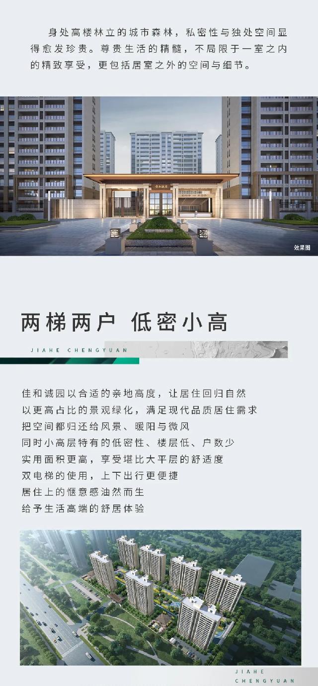 凤台路上 难得两梯两户小高层