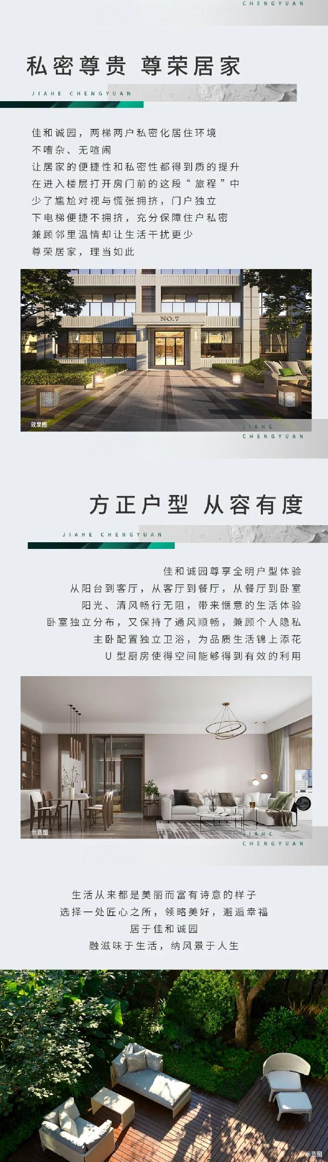 凤台路上 难得两梯两户小高层
