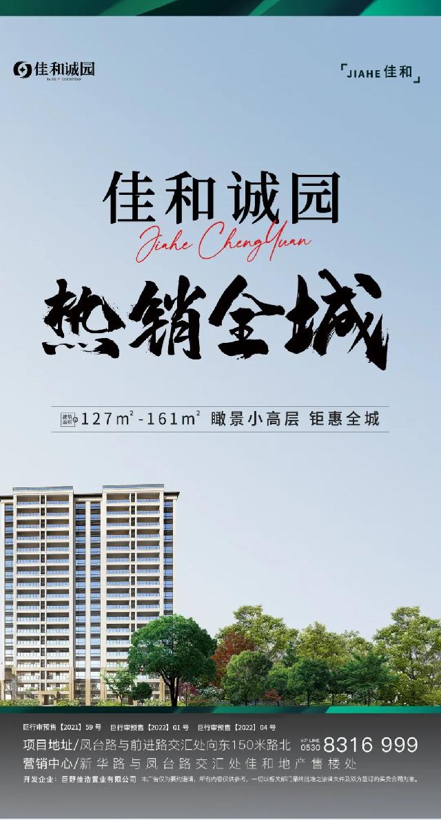 凤台路上 难得两梯两户小高层